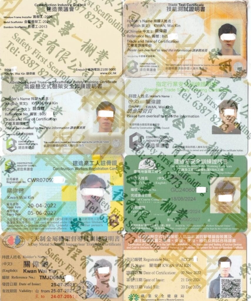 工程總監合格證書